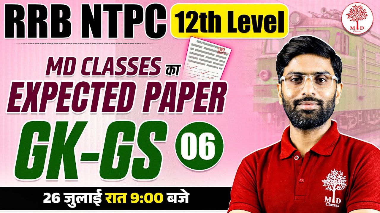 NTPC 12TH LEVEL GK GS PRACTICE SET | NTPC 12TH LEVEL GK GS CLASSES | NTPC GK GS CLASS 2025 | NTPC GK