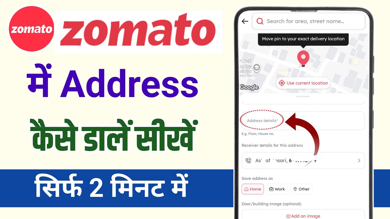 Zomato me address kaise dale || zomato par address kaise dale