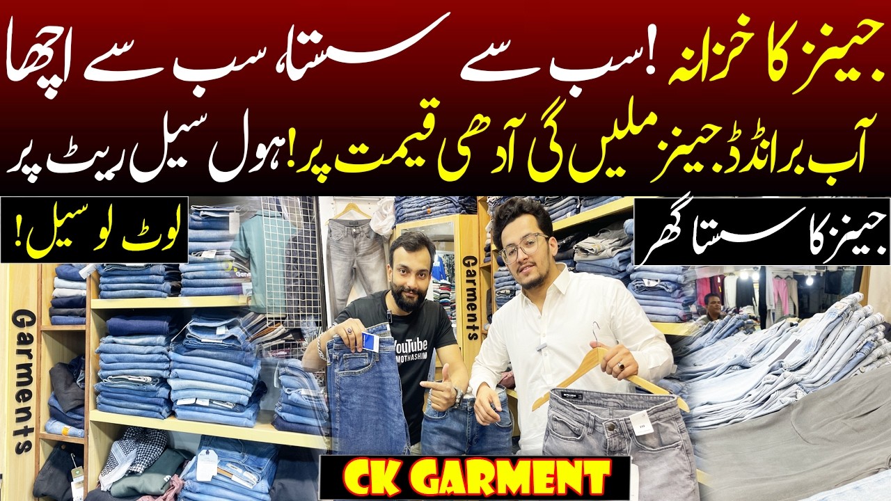 Denim Jeans Wholesale Market 2026 | Export Quality Denim at Factory Rates | Leftover Jeans Wholesale