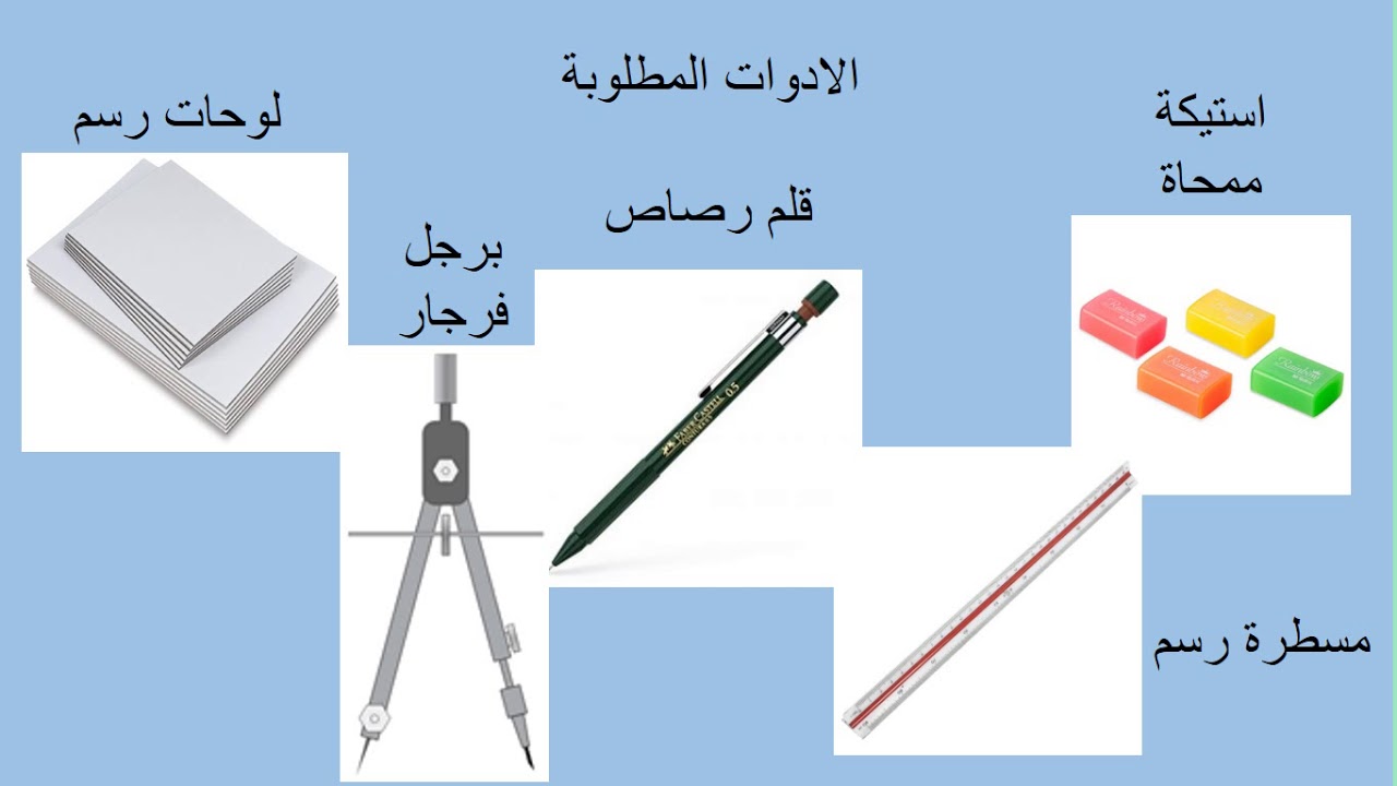 الرفع المساحي باستخدام الشريط