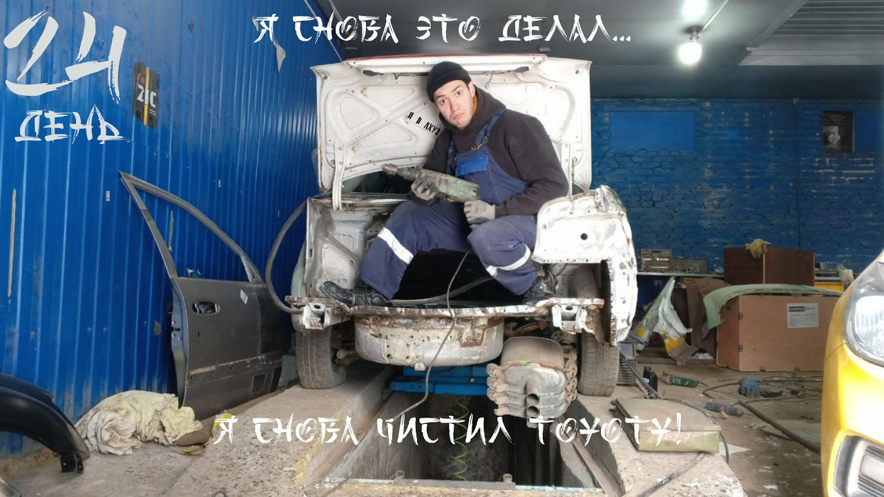 Я снова это делал..|24 день|回復|Toyota Corona AT170
