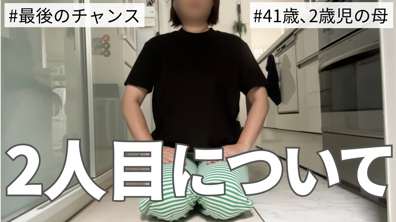 【ご報告】41歳主婦…もう一度、夢を抱いて。