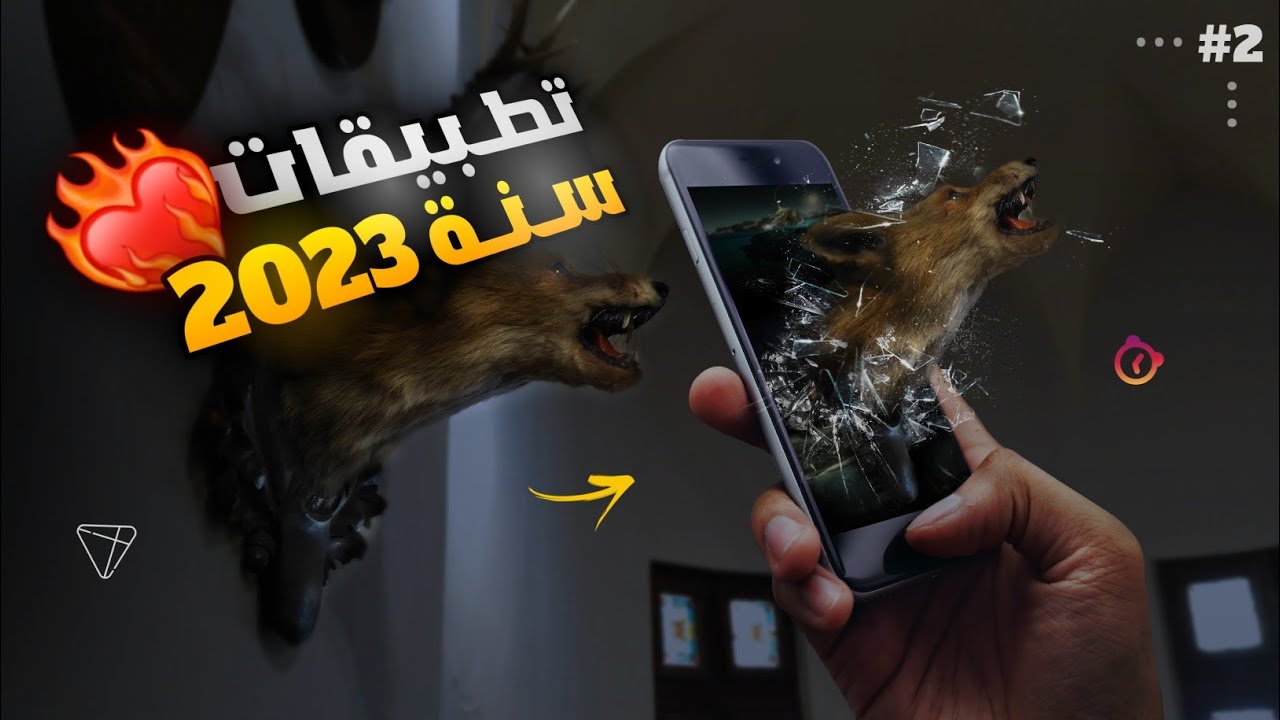 أفضل 7 تطبيقات للآندرويد لسنة 2023 | التطبيق الثاني تحفة 🏆