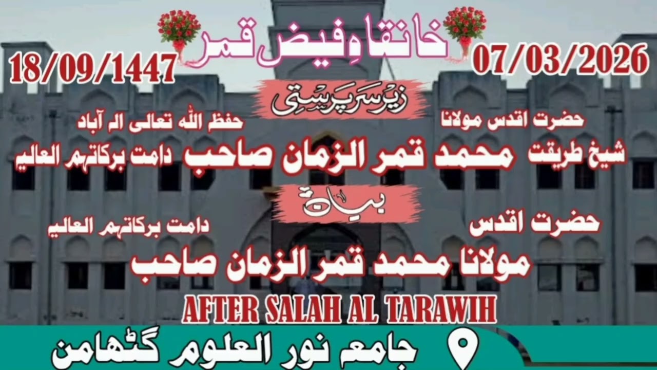 Hazrat Molana Qamruzzama S'b/Khankah e Faize Qamar/Gathaman 