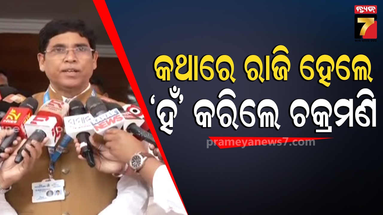 ଦଳର ନିର୍ଦ୍ଦେଶ ଅନୁଯାୟୀ ଆମେ ଭୋଟ ଦେଇଛୁ  | BJD Leader Arun Sahoo’s on Rajya Sabha Polls |