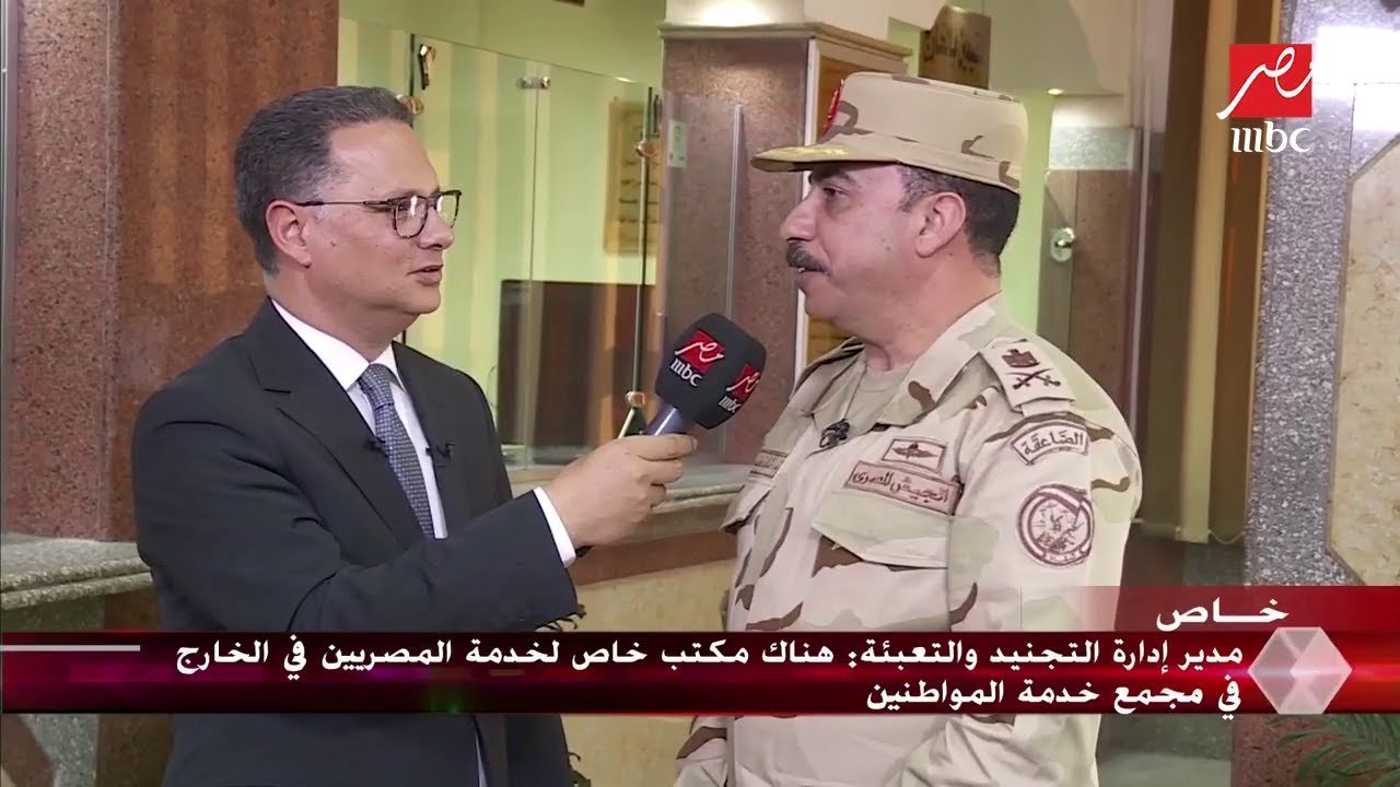 مدير إدارة التجنيد والتعبئة: قمنا بتشغيل مجمع خدمة المواطنين 24 ساعة لاستخراج تصريح السفر للطوارئ
