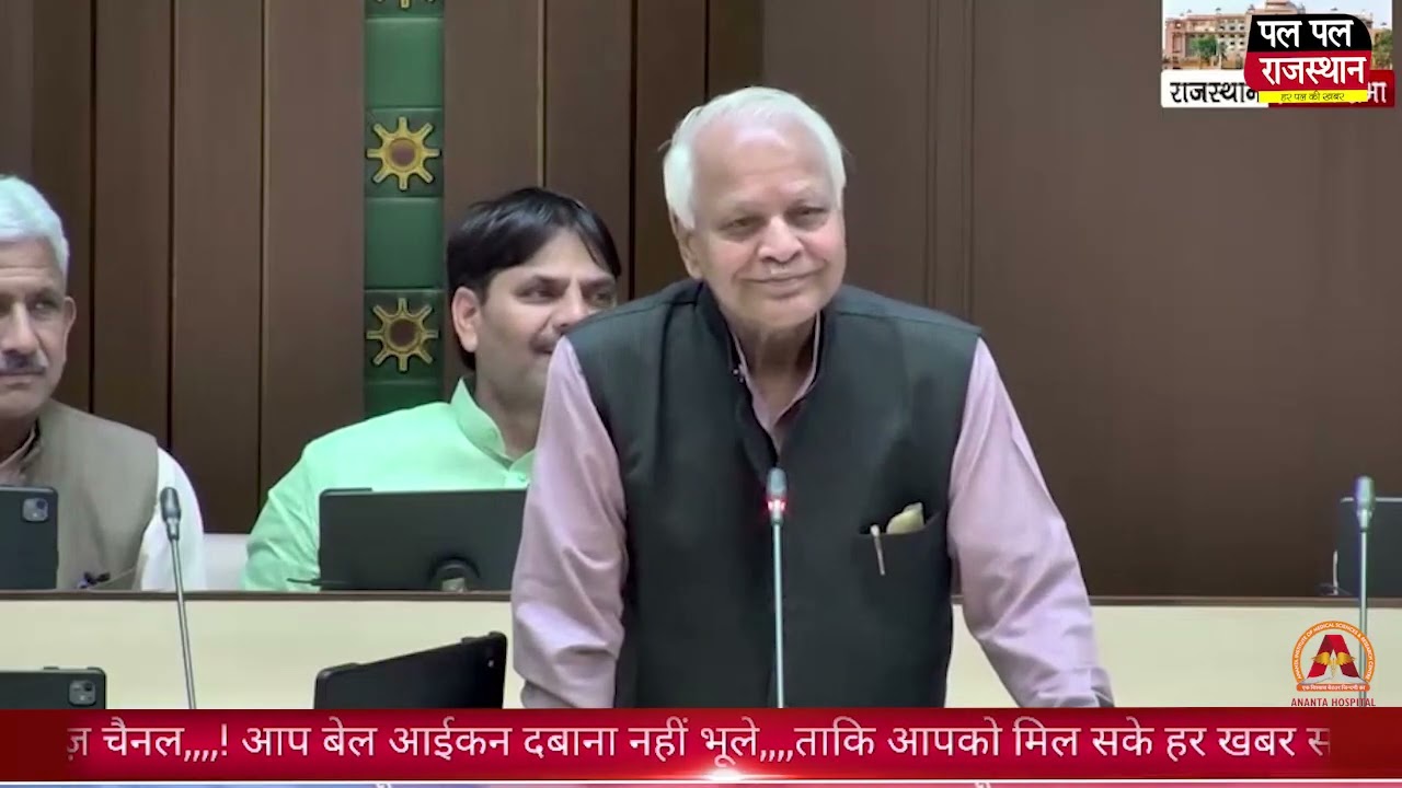 उदयपुर MLA ने 272 प्लॉट-घोटाले पर सदन में मांगा जवाब