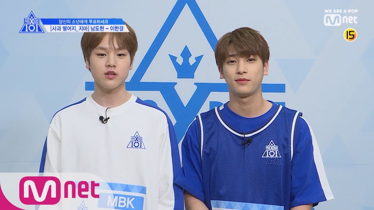 PRODUCE X 101 [단독/X101스페셜] 사과 떨어지_지마ㅣ남도현(MBK) - 이한결(MBK) 190314 EP.0