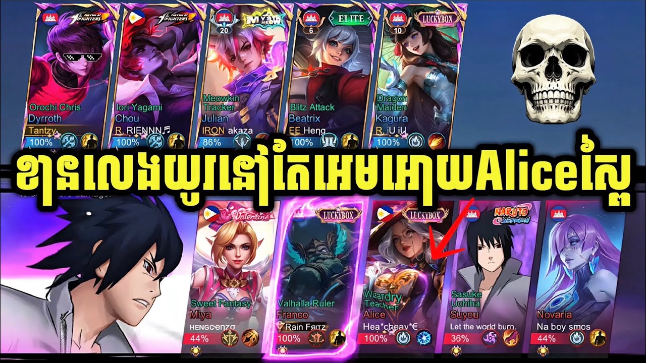 ខានលេងDyrroth-Kយូរហើយនៅតែអេម😁 || MLBB