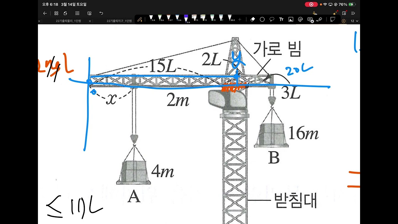 [SJ과학]2교시 가속도법칙 0314 토요일5시고2물리