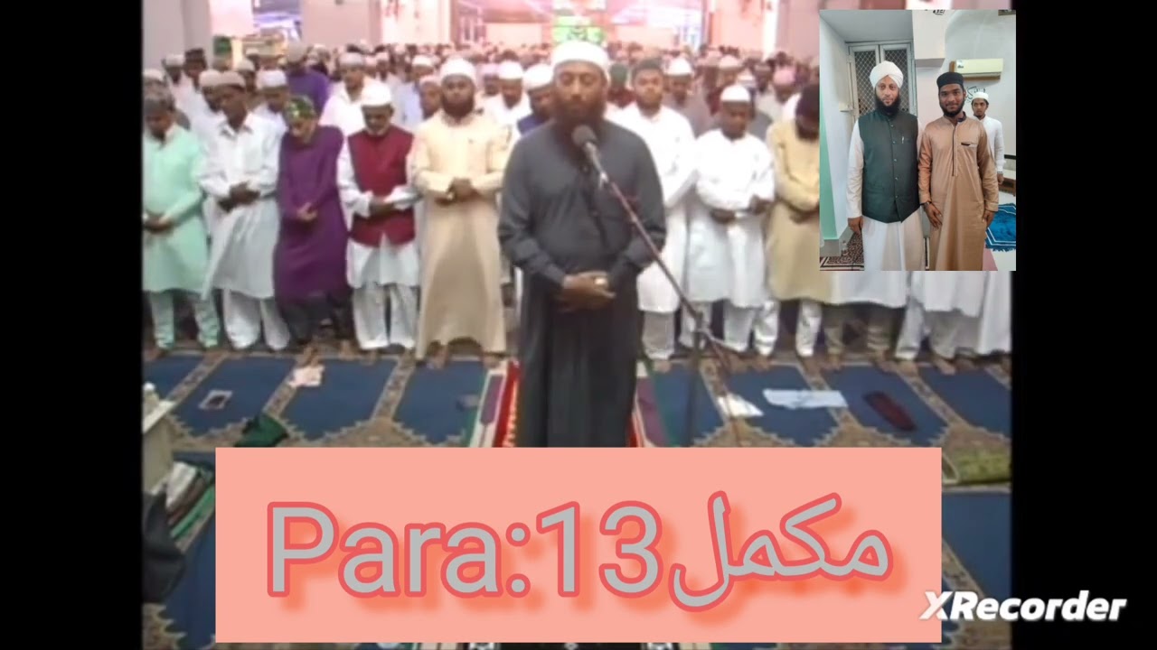 PARA:13 complete tilawat by hafiz rizwan Qureshi sahab/Beautiful recitation from mecca masjid
