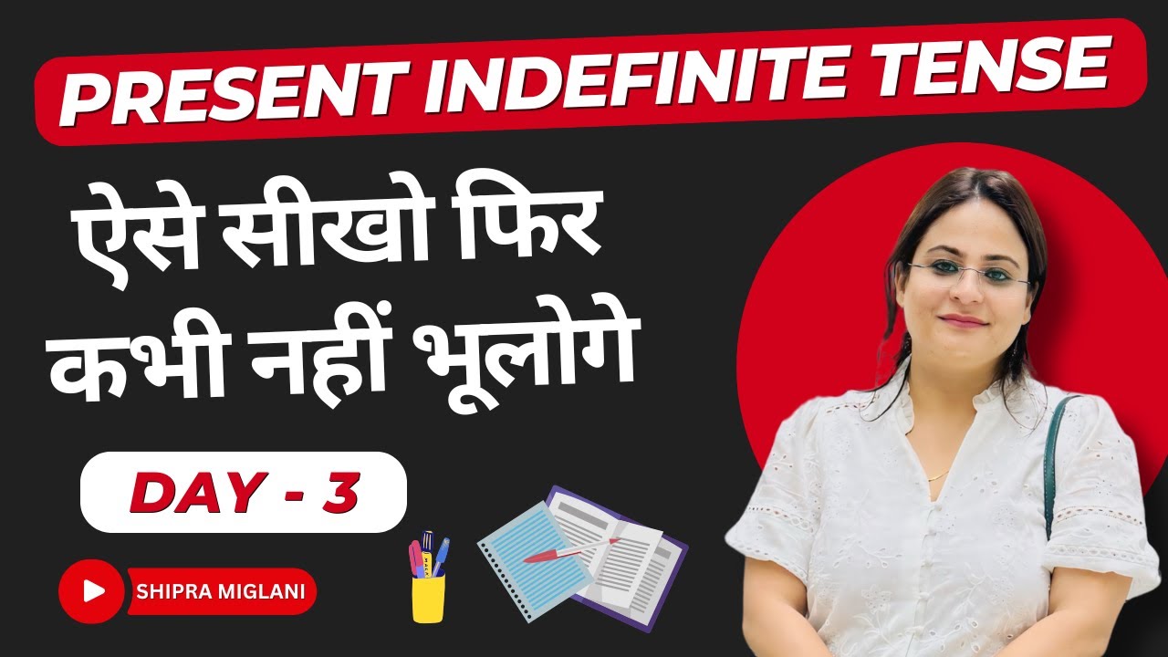 Present Indefinite Tense | Day 3 | Usage, Rules, and Examples | A Beginner&rsquo;s Guide #grammar #tense