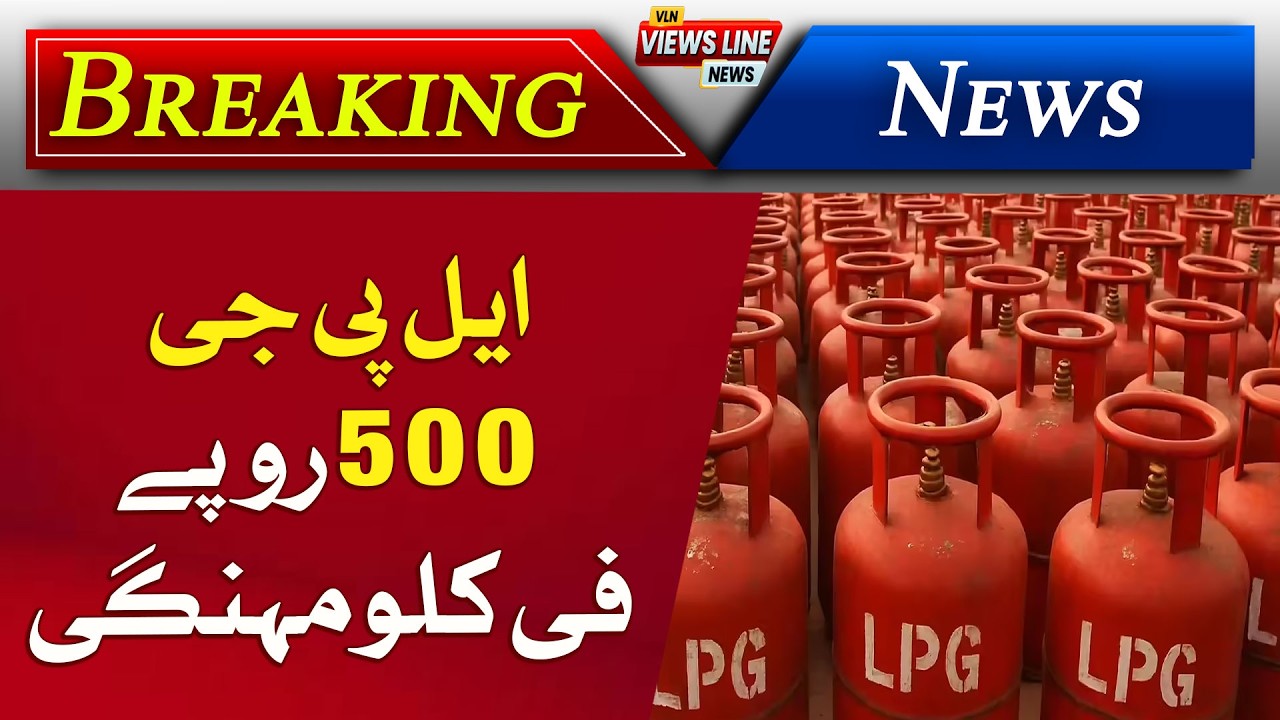 LPG Price in Pakistan Hits Rs 500 per Kg &ndash; Shocking Increase