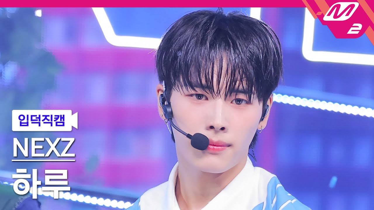 [입덕직캠] 넥스지 하루 직캠 4K 'Ride the Vibe' (NEXZ HARU FanCam) | @MCOUNTDOWN_2024.5.23