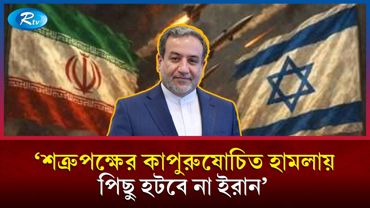ইরাকে মার্কিন সামরিক উড়োজাহাজ বিধ্বস্ত; নিহত ৬ | Iraq Plane Crash | US Military | Rtv