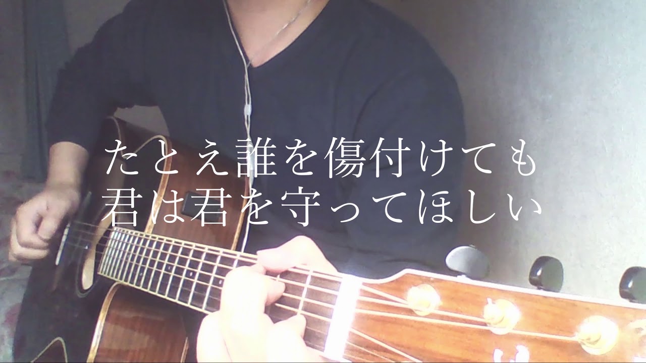 【弾き語り】流星群 / BUMP OF CHICKEN【cover】