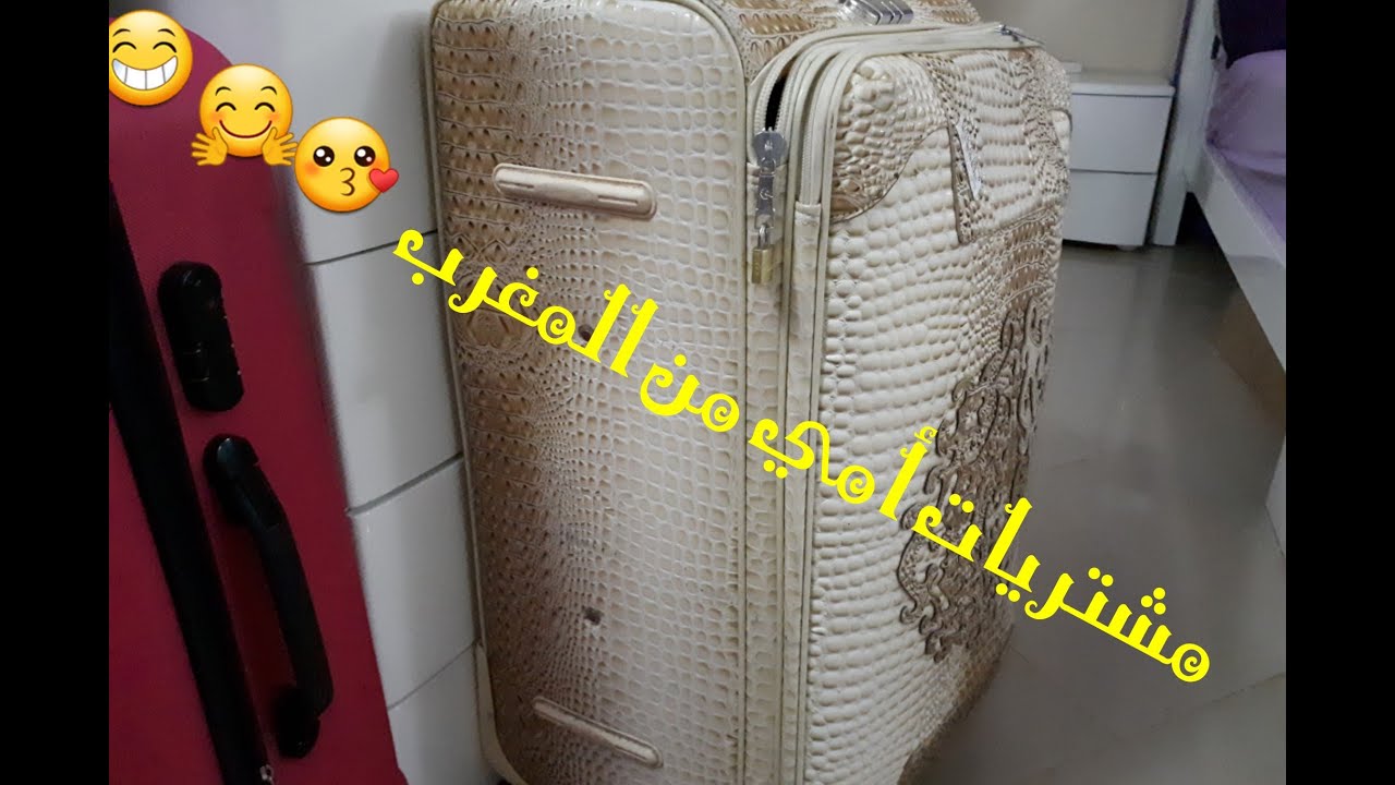 اشنو جابت ليا ماما من المغرب لسعودية ؟؟؟🤔/ اجيو نحلو الشنطة🎒/هدايا لأهل زوجي