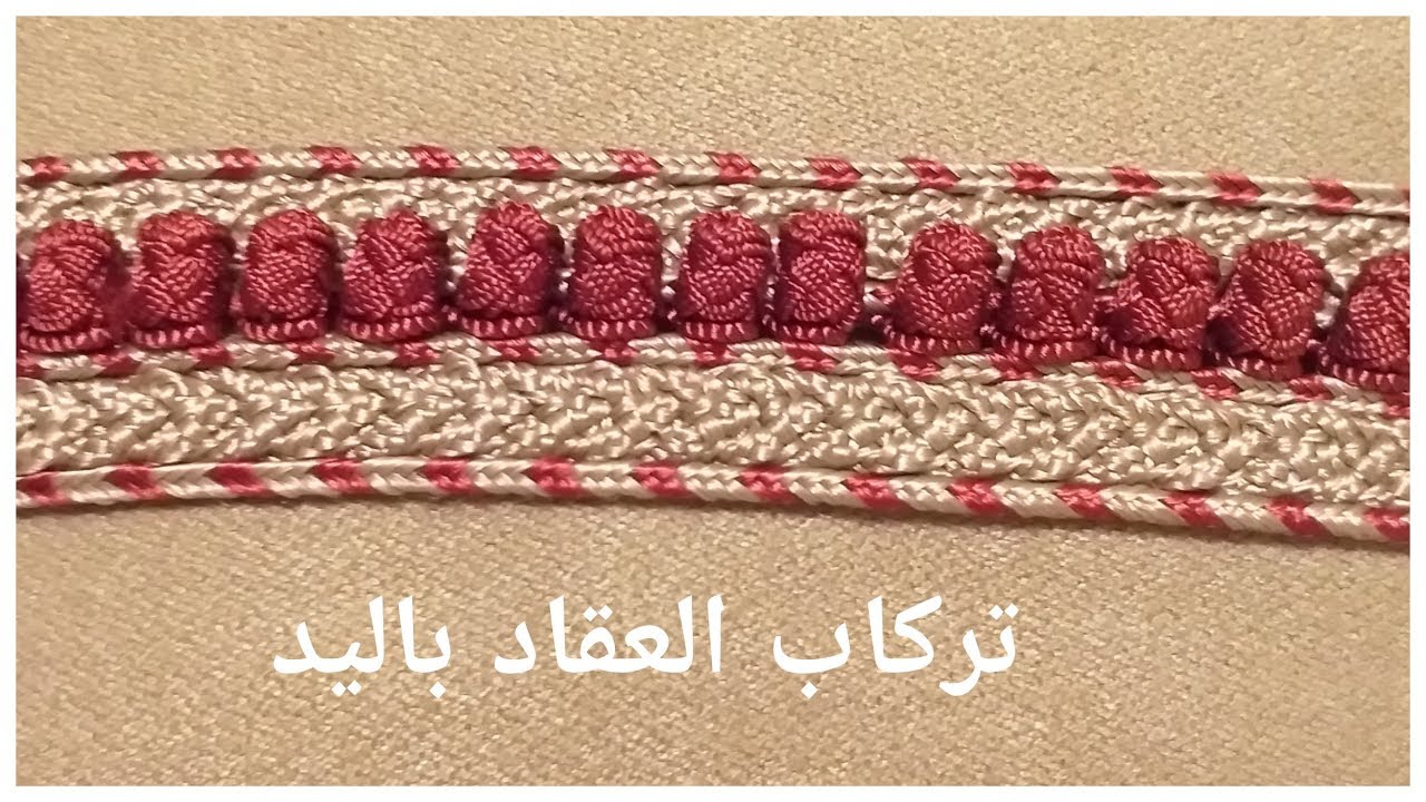 طريقة تركاب العقاد في الجلابة( بشرح مبسط)