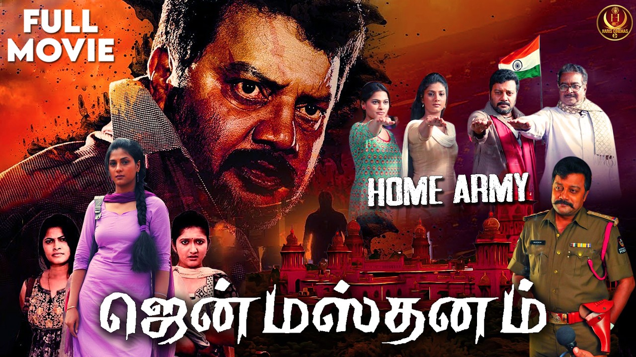 Janmasthanam (2014) | Tamil Dubbed Action Movie 4k | Sai Kumar | Pavani | Roopika | Haris Movies