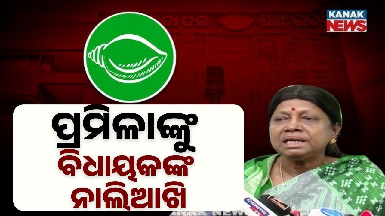Reporter Live: BJD MLAs Hit Back at Notice | Call It Illegal, Demand Action Against Pramila Mallik