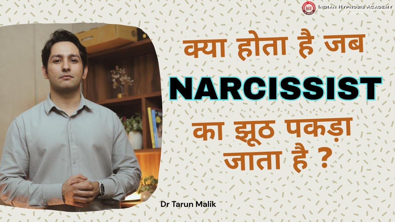 What Happens to Narcissists When They Are Caught? Dr Tarun Malik (in Hindi)