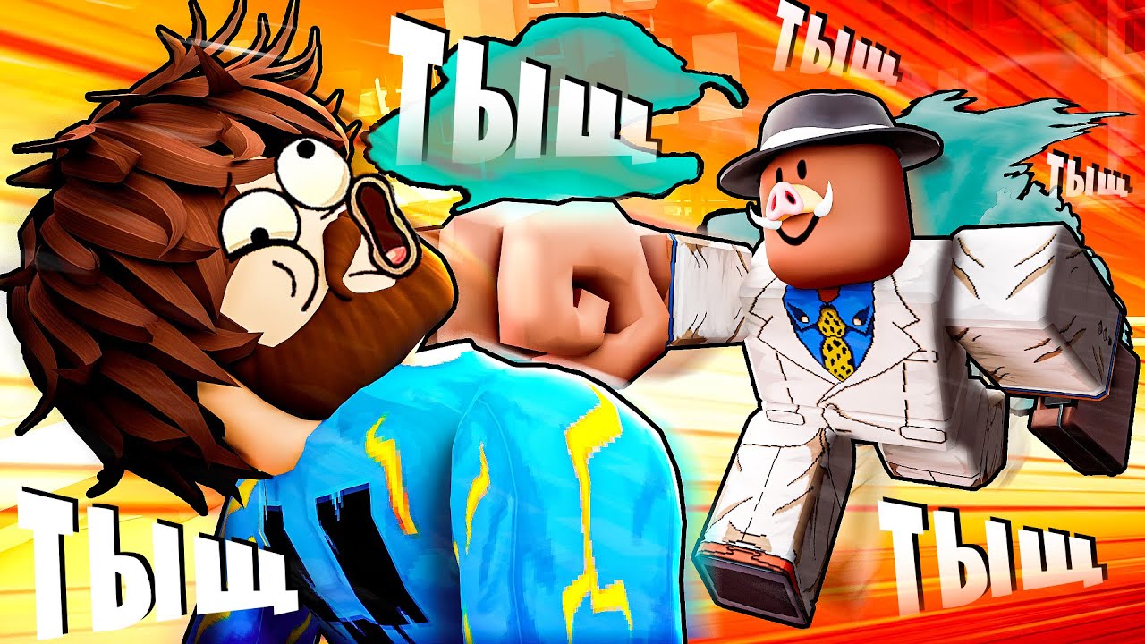 😱 БИТВА СИЛЬНЕЙШИХ ГЕРОЕВ в РОБЛОКС! + Фиксплей #3