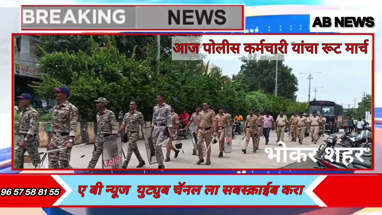 AB NEWS.. Marthi