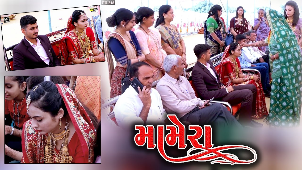Mamera ||  Ranjeet ❤️ Krishna  || Maher Wedding | Khunti  Family || @naklankfilmsadityanaoffici7950