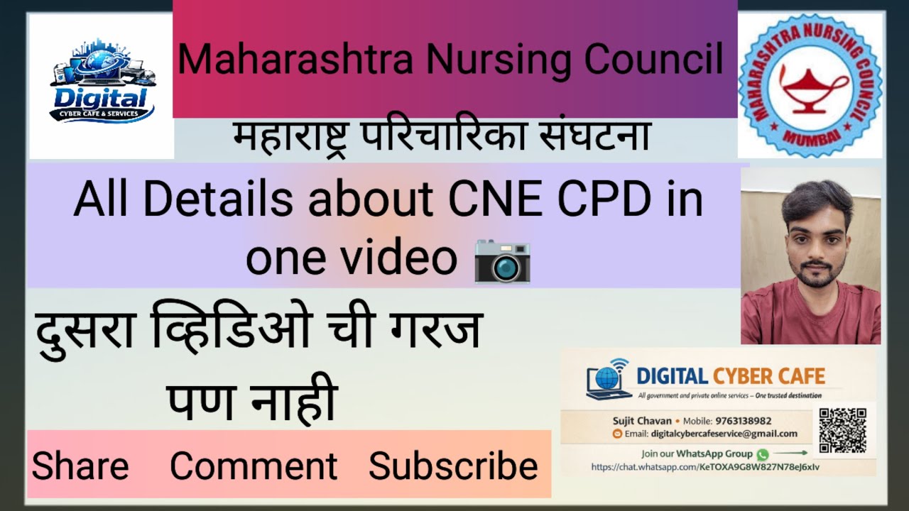 CPD CNE 2027  maharashtra Nursing Council || All details | credit ponits महाराष्ट्र परिचारिका संघटना