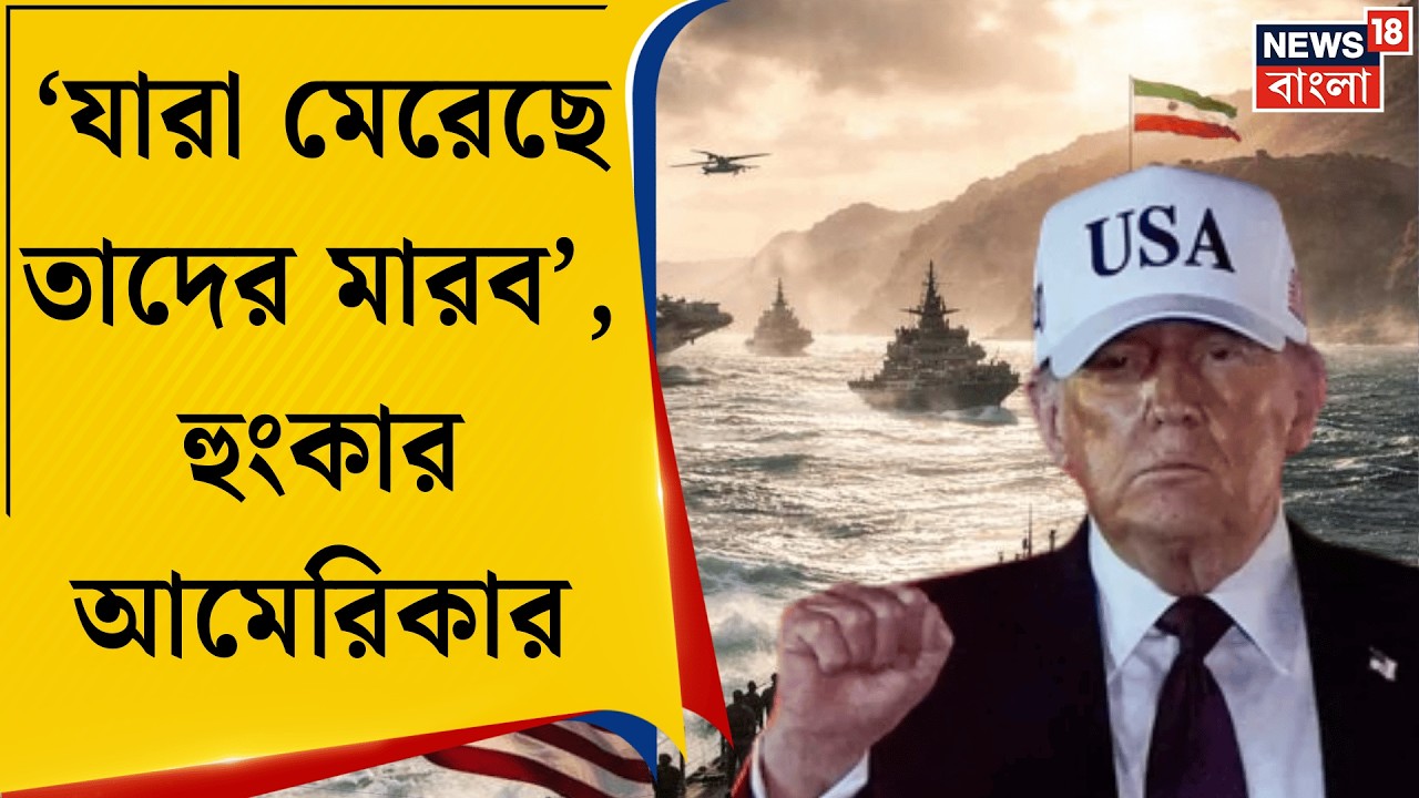 Middle East Unrest | ইরানের শীর্ষ ধর্মীয় নেতা খামেনেইয়ের মৃত্যুতে উত্তাল পশ্চিম এশিয়া, যা ঘটল  |