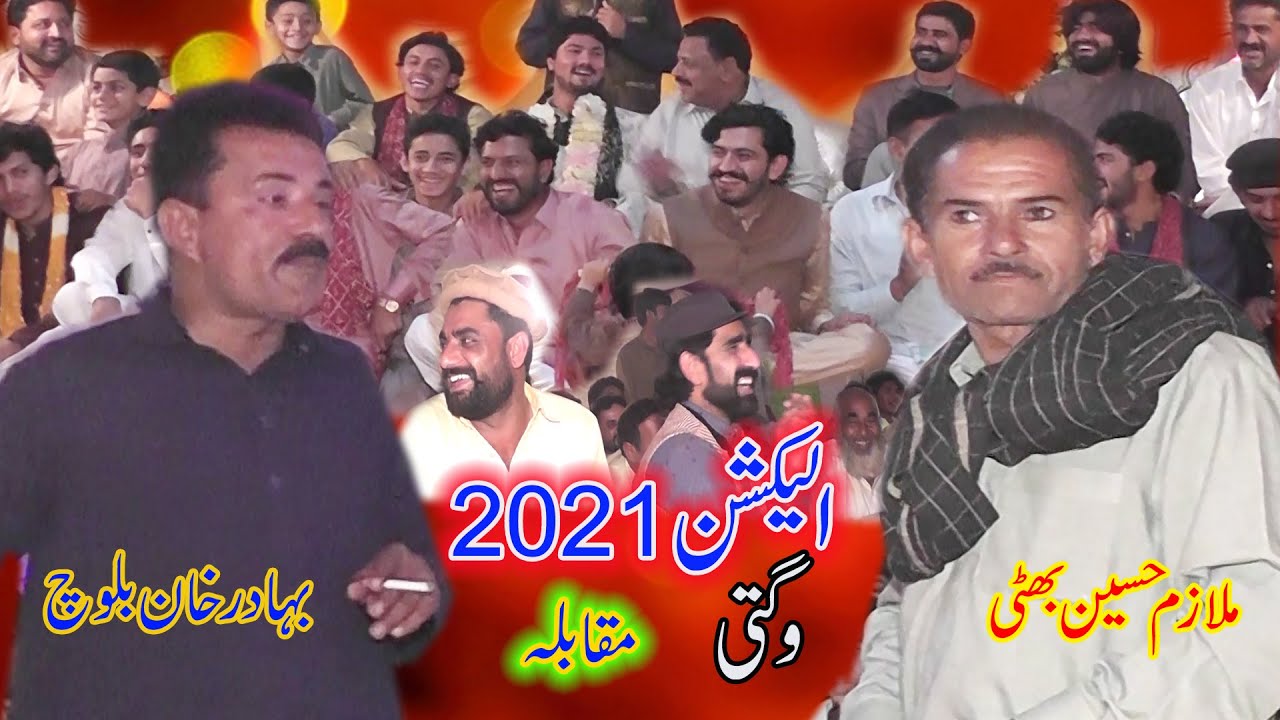 Нажмите «Загрузить», чтобы сохранить New Funny Wagti 2021 Allection Bahadar Khan Vs Mulazim Hussa...