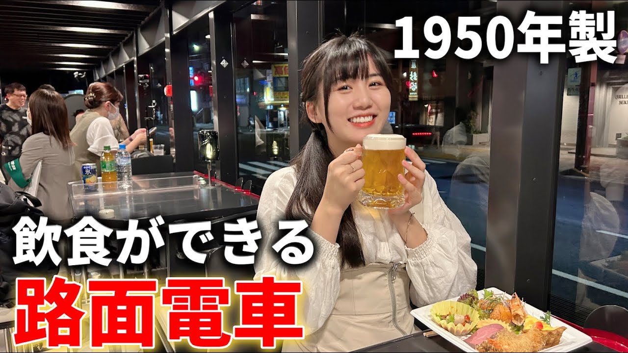 【紅】台湾からリンリンさん登場！４年ぶり復活の観光電車「トランルージュ」を貸切大満喫！