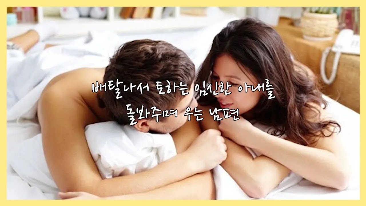 [남자 ASMR] 배탈나서 토하는 임신한 아내를 돌봐주며 우는 남편 ( 화면도 함께 봐주세요 )