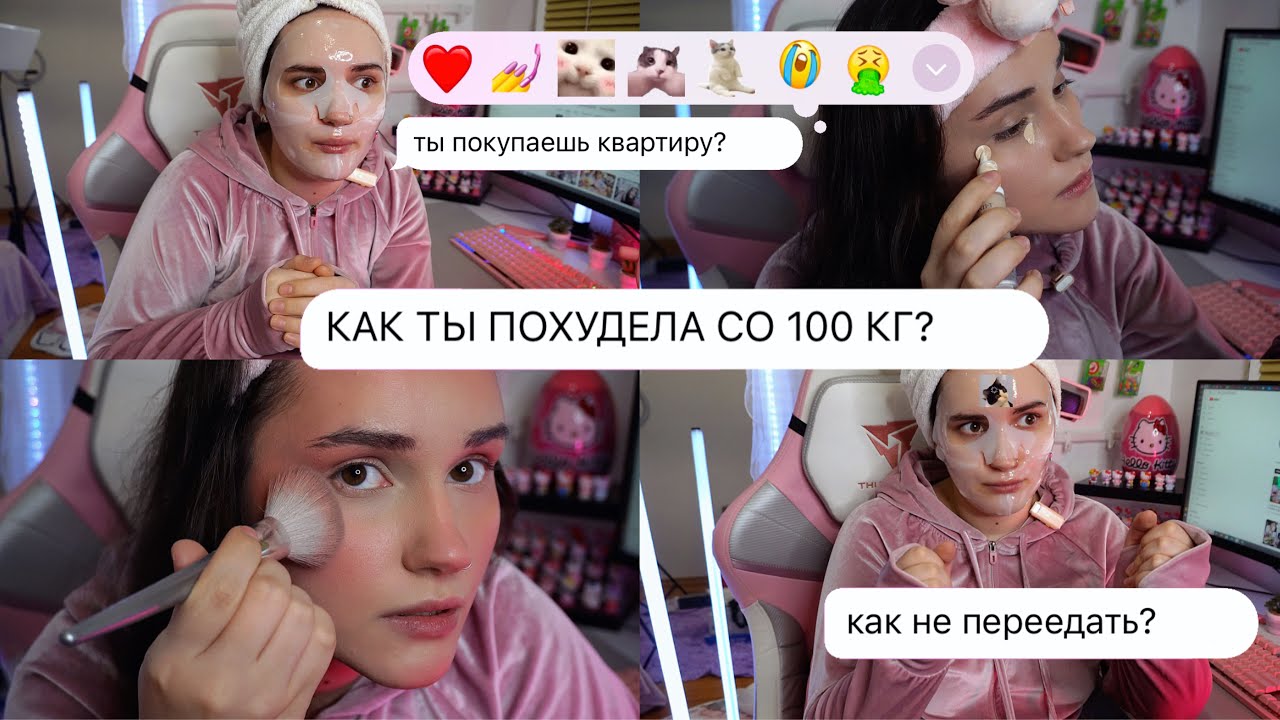 как НЕ забросить ПОХУДЕНИЕ? girls подкаст вопрос - ответ 💅🏿