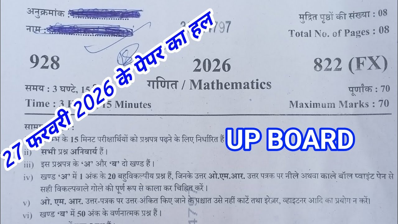 Maths Class 10th board paper solution Coad(FX)27 February 2026|822(FX)#maths #answerkey #up board 