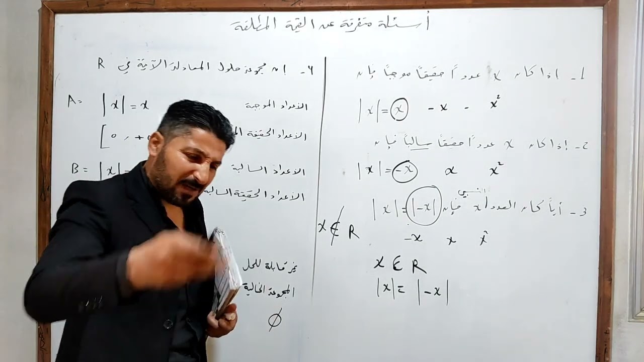 القيمة المطلقة الجزء الرابع  : سؤال اختر الإجابة الصحيحة.