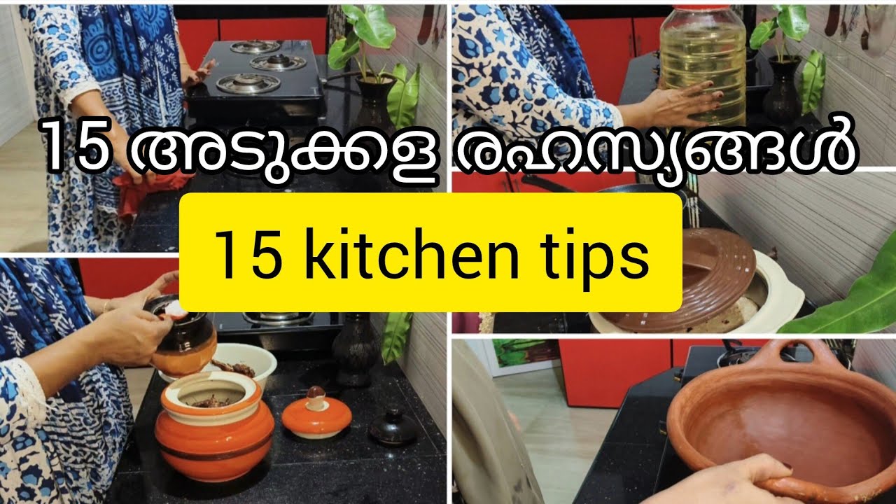 ഈ അടുക്കള നുറുങ്ങുകൾ നിങ്ങൾക്കറിയുമോ #15 kitchen tips❤️
