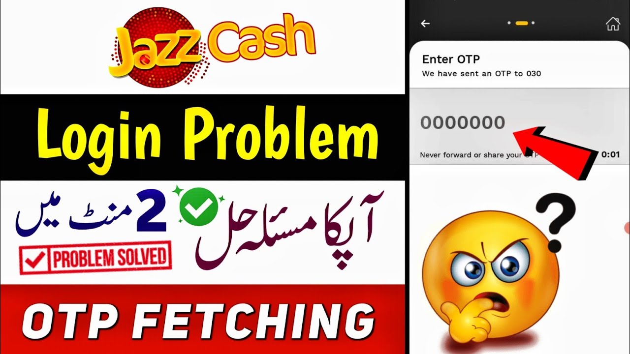 Как исправить проблему со входом в JazzCash OTP в приложении JazzCash ✅