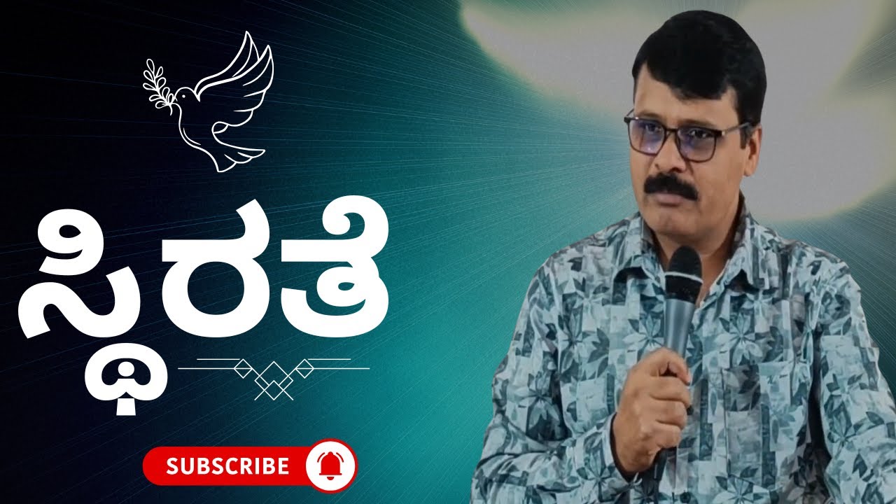 ಭಾನುವಾರದ ಪ್ರಾರ್ಥನ ಕೂಟ! Pt 01