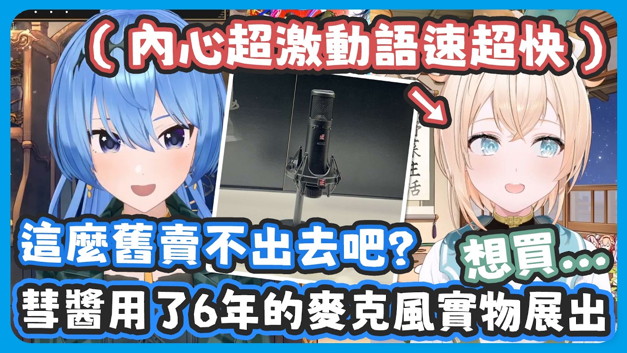 彗醬跟486、Towa一起逛展場結果彗醬跟486超失控讓Towa的經紀人到處找人 ! Towa都想拿韁繩把兩人綁起來 ! 【星街すいせい/常闇トワ/風真いろは】