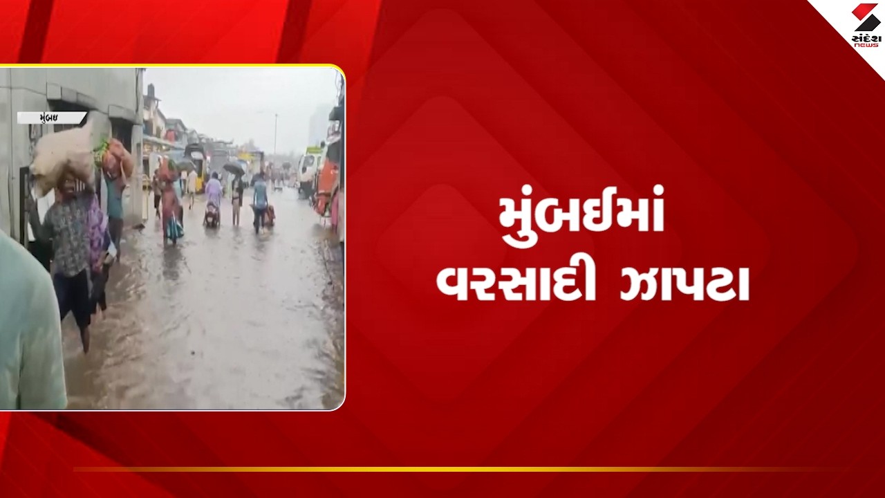 Mumbai | મુંબઈમાં વરસાદી ઝાપટા | Maharashtra | Weather Update | Rain Forecast | Monsoon | IMD