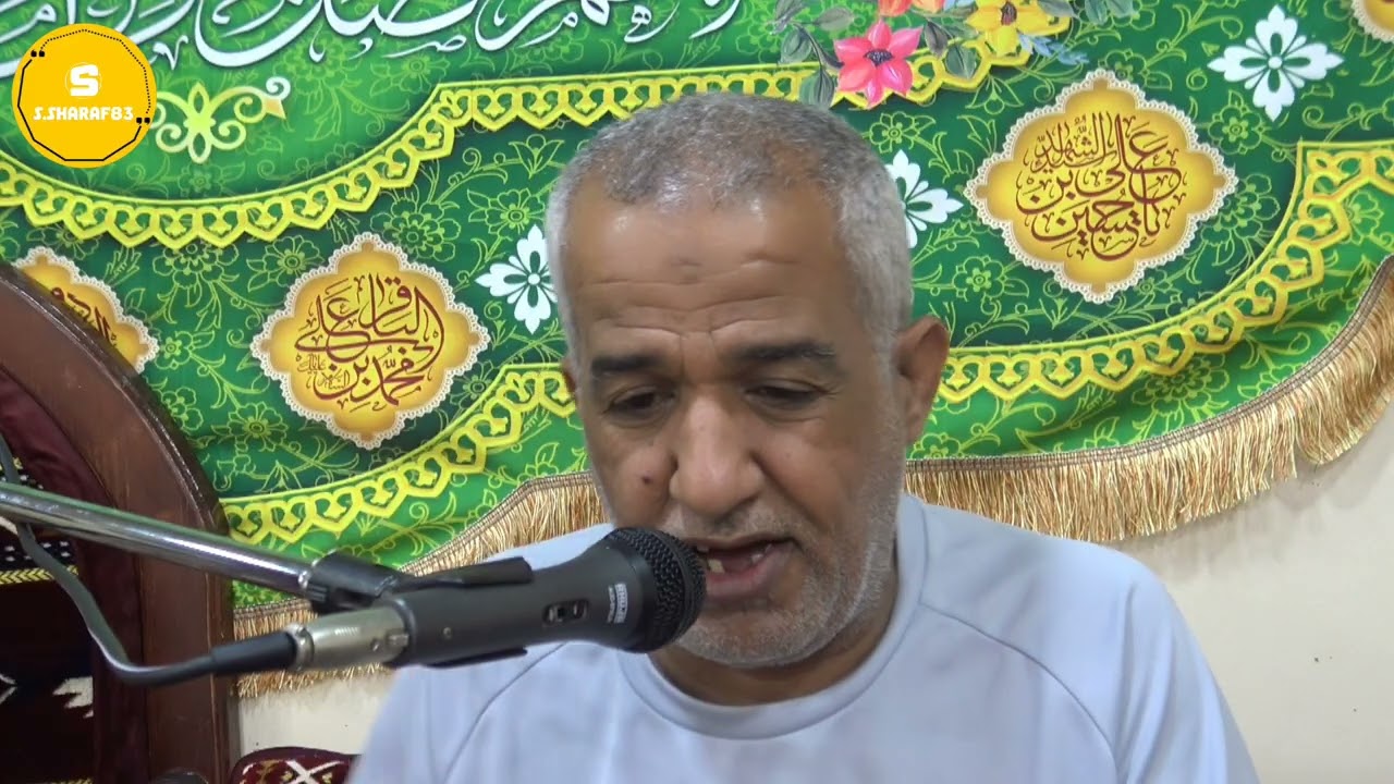 الحاج طاهر حسن يقرأ مولد الإمام المهدي عج بمجلس الحاج حسن الخباز ٨ فبراير ٢٠٢٦م