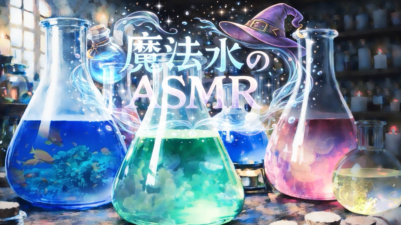 Таинственная волшебная вода ASMR | Зачарованные звуки жидкости в лучах солнца (без разговоров)