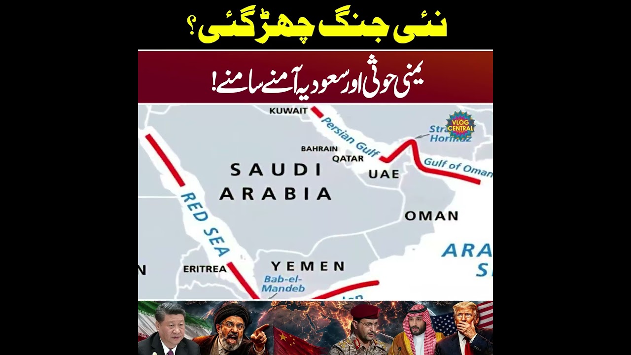Yemen Vs Saudi Arabia | A New Conflict Emerges | Saqlain Imam