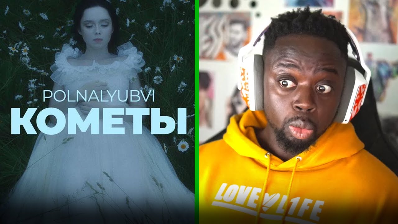 POLNALYUBVI - Кометы (Official Music Video) | REACTION