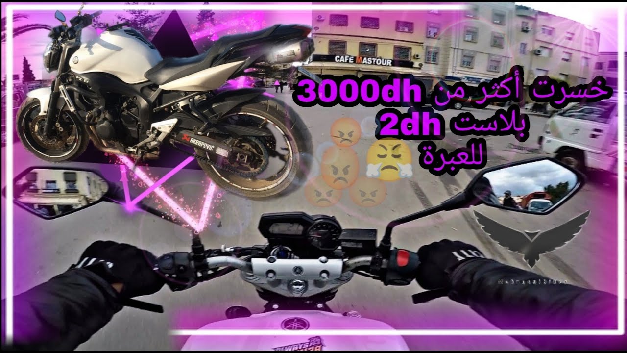 😤المشاكيل كاملين لطراولي فاش شريت المطور🔥Yamaha fz6 s2 ،،💪الحمد لله، ❤️❤️فيها خير انشاء الله