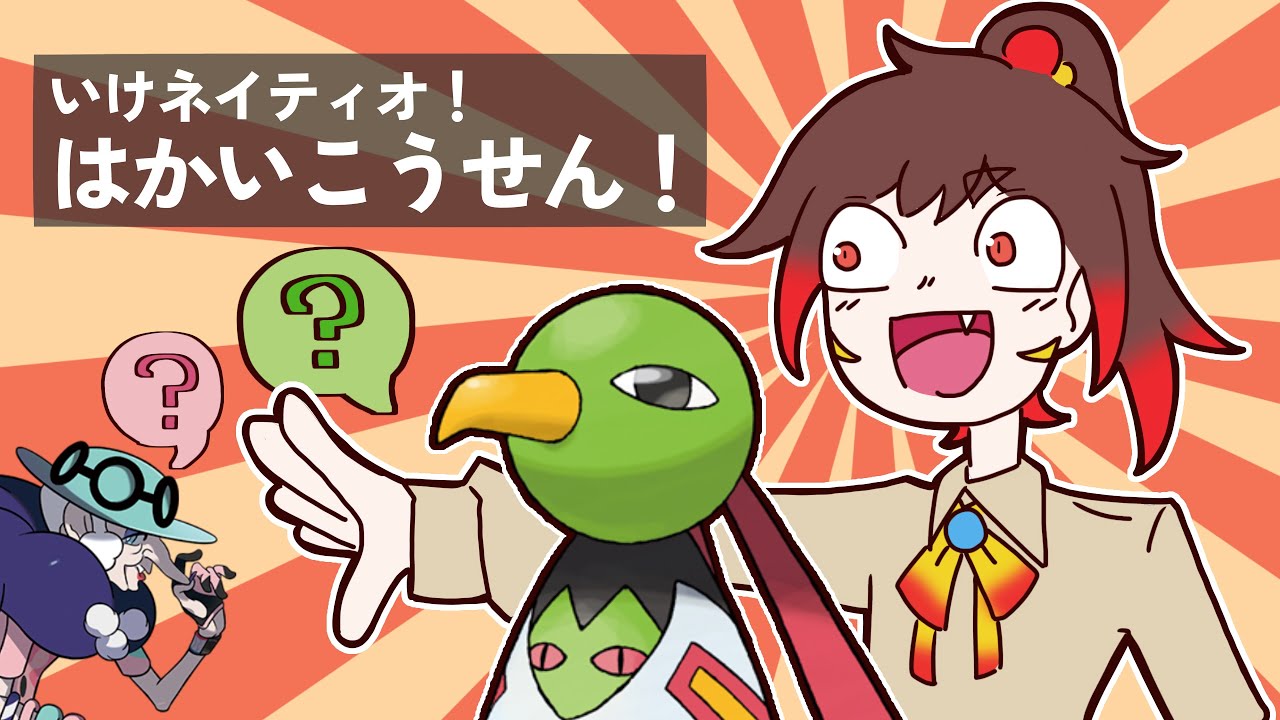 【ポケモン剣盾】いけネイティオ！！はかいこうせん！！！！！【ネイティオを愛す】