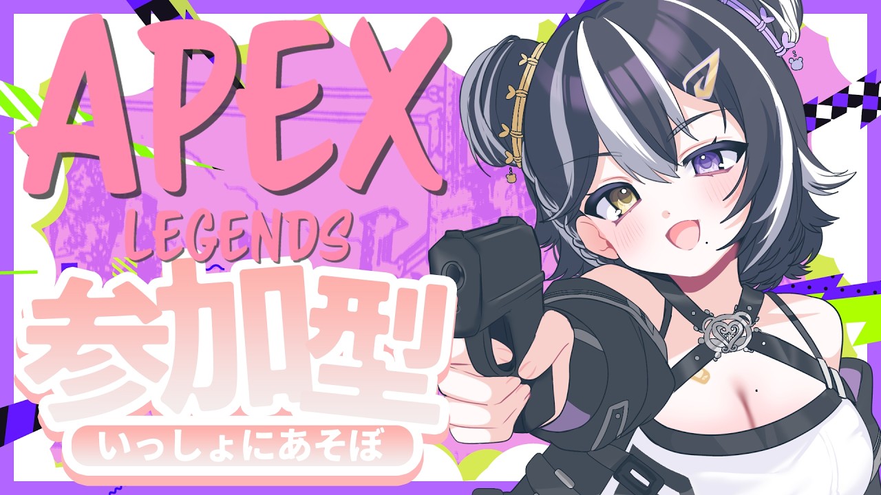 【#apex 】参加〇 のんびりワイルドカード #参加型 #vtuber