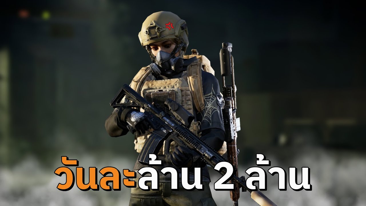 ซีรี่ย์ฟาร์มเงิน EP5 | Arena Breakout SS6
