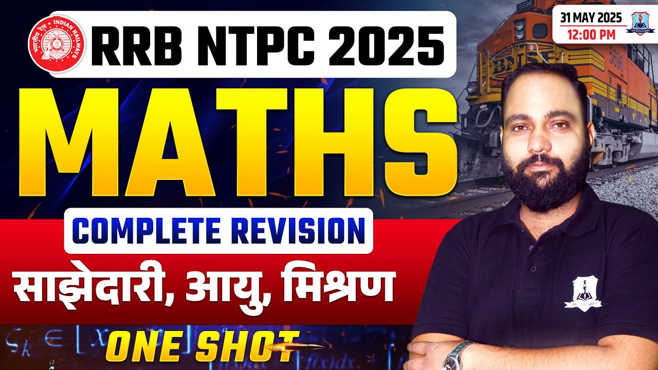 RRB NTPC Marathon Class 2025 | Partnership, Age, Mixture One Shot | Complete RRB NTPC Maths Revision